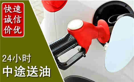 临潼中途送油场景与案例