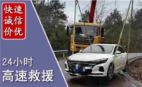 临潼高速公路救援场景与案例