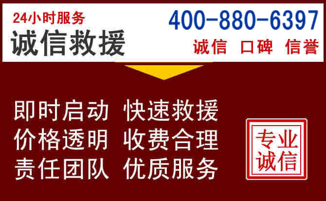 临潼汽车救援 临潼汽车救援