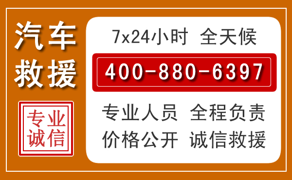 临潼汽车救援电话.jpg