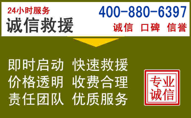 临潼汽车救援电话