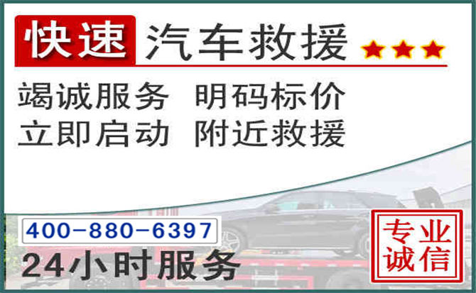 临潼长春拖车电话