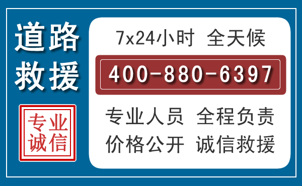 临潼长春拖车电话